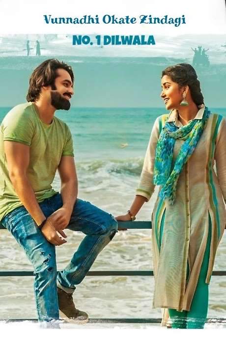 Vunnadhi Okate Zindagi